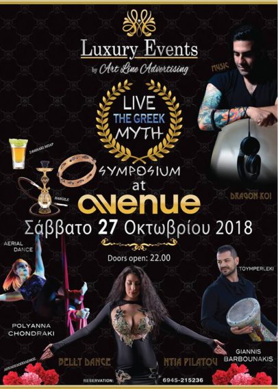 Luxury Event's 'Live The Greek Myth Symposioum' 2